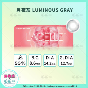 LACELLE ICONIC系列 1 day 月夜灰 Luminous Gray日拋 每盒30片(new)